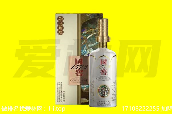 石嘴山平罗回收国窖1573