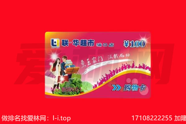 石嘴山平罗回收购物卡