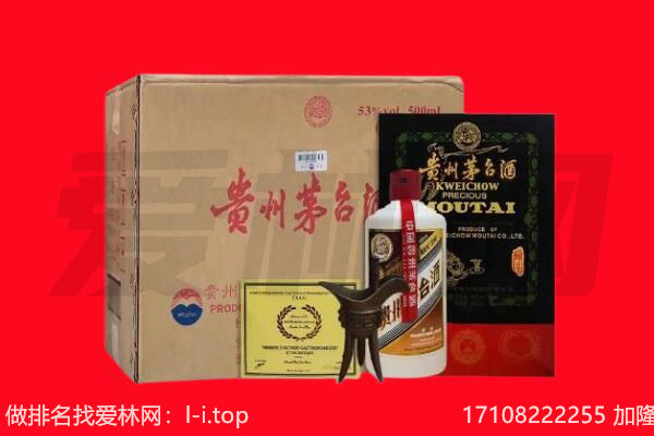 石嘴山平罗回收陈年茅台酒